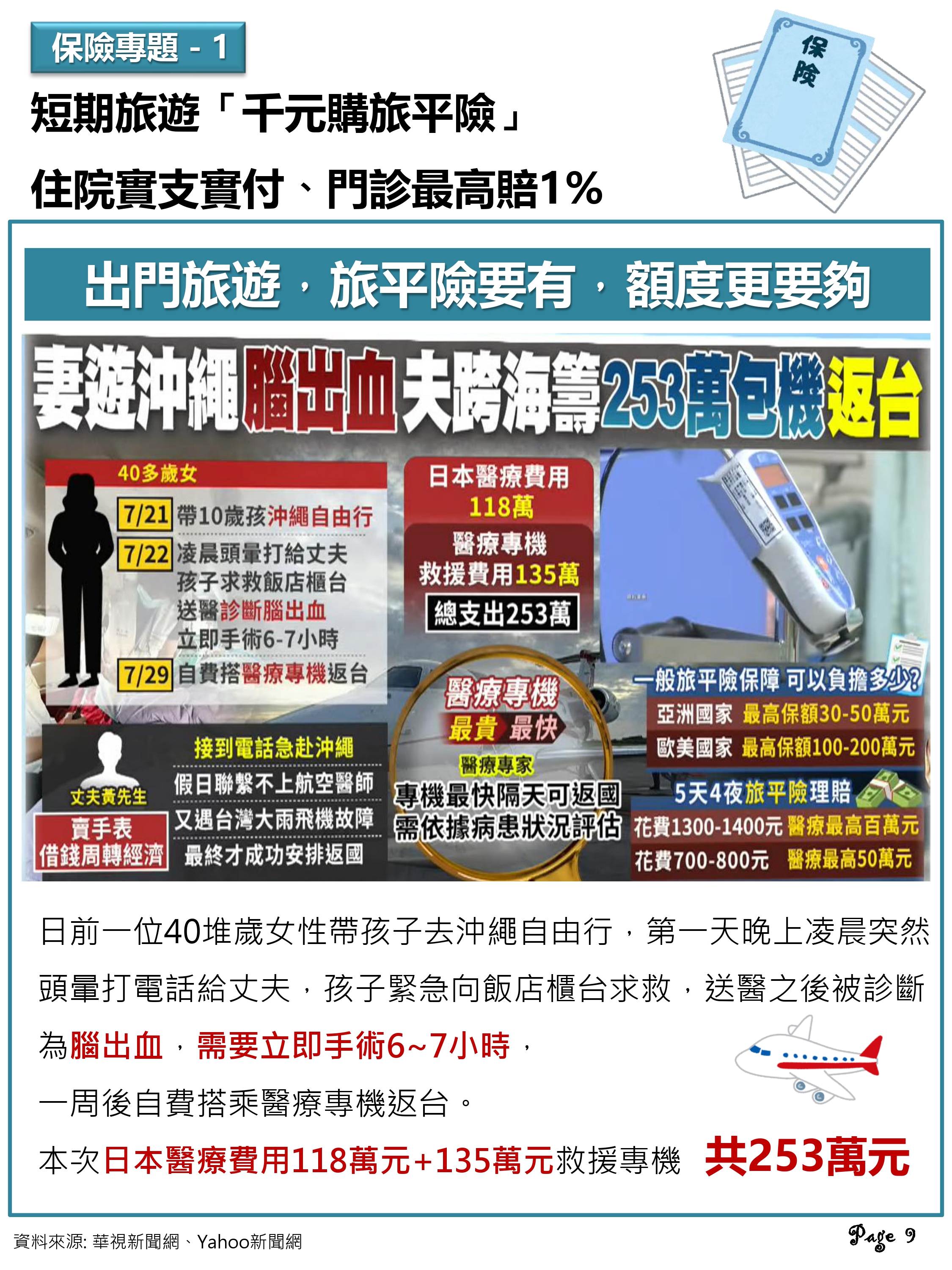 神揚E-NEWS_2025年9月號_page-0009.jpg